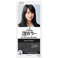 ราคา Liese โฟมเปลี่ยนสีผม สี Natural black ✨ (4756009263)