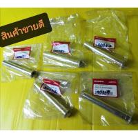 ราคา ﻿แกนขาตั้งคู่เวฟ110i.เวฟ125iปลาวาฬ​ แท้ศูนย์​ 50512-KWW-620 ส่งฟรี​เก็บเงินปลายทาง (6257400230)