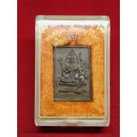 ราคา เหรียญพระพรหมหล่อ หลวงพ่อเพิ่ม วัดป้อมแก้ว ปี 2556 ทองระฆัง (17093119816)