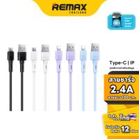 ราคา Remax Cable 1M (RC-C093) - สายชาร์จ (16068830336)
