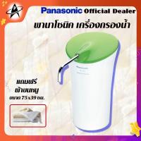ราคา PANASONIC เครื่องกรองน้ำ [Made In Japan] พานาโซนิค รุ่น TK-CS10 ผลิตจากญี่ปุ่น (3061506514)