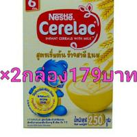 ราคา ซีรีแล็คเริ่มต้น ข้าวสาลี นม250กรัม ×2กล่องcerelac (1538716160)