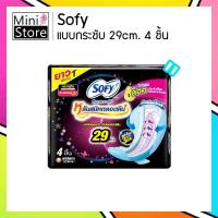ราคา Sofy (โซฟี ) แบบกระชับ Night 29 cm. 4 ชิ้น (6852168852)