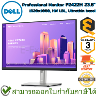 ราคา Dell Professional Monitor P2422H, 23.8" 1920x1080, HW LBL, Ultrathin bezel จอคอมพิวเตอร์ ของแท้ ประกันศูนย์ 3ปี (18580099659)