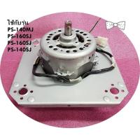 ราคา อะไหล่ใหม่/อะไหล่แท้/PTPS-140MJ*083/มอเตอร์ปั่นแห้งเครื่องซักผ้าฮิตาชิ/HITACHI(ฮิตาชิ)/หลายรุ่น (25717445090)