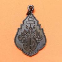 ราคา เหรียญ อว สมเด็จพระสังฆราชแพ รุ่น แพพันล้าน วัดสุทัศน์ ปี 2543 ตอกโค้ดและหมายเลขกำกับ เนื้อนวะโลหะ สูง 3.3 เซน (23958443438)