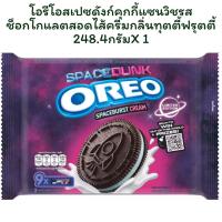 ราคา โอรีโอสเปซดังก์คุกกี้แซนวิชรสช็อกโกแลตสอดไส้ครีมกลิ่นทุตตี้ฟรุตตี้ 248.4 กรัม X 1 (40901241873)