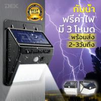 ราคา ไฟโซล่าเซลล์ ไฟติดผนัง โคมไฟโซลาร์เซลล์ หลอดไฟโซล่าเซลล์ solar cell solar light 30LED พลังงานแสงอาทิตย์ (22166509276)