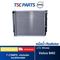 ราคา หม้อน้ำ Volvo 940 (1990) คุณภาพดีเกรดA (11868289684)