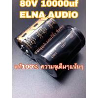 ราคา ลดทันที 100.-ใช้โค้ด CHALSHVS219 คาปาซิเตอร์ 80v 10000uf capacitor 10000uf 80v (4687558218)