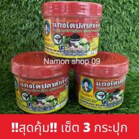 ราคา แกงไตปลาแห้ง ของดีพังงา อาหารใต้ ไตปลาแห้งจี้หมิก แกงไตปลาสำเร็จรูป ไตปลาแห้งพร้อมทาน 1แพ็ค3กระปุก (5897631270)