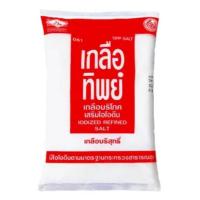 ราคา เกลือทิพย์ เกลือบริโภคเสริมไอโอดีน 1 กก. (42710995670)