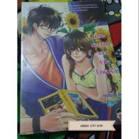 ราคา นิยายแจ่มใส delta section หลบหัวใจไม่พ้นรัก (1419771855)