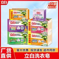 ราคา ลิบี้ สบู่ซักผ้า สบู่ชุดชั้นใน สบู่ฟอกสีโปร่งใส สบู่ใช้ในบ้าน (29237636135)