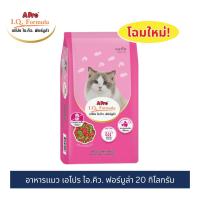 ราคา (โฉมใหม่!) เอโปร ไอ.คิว. ฟอร์มูล่า อาหารแมว 20 กก. / A Pro I.Q. Formula Cat Food 20 kg. (9150187090)