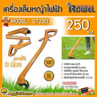 ราคา ROWEL เครื่องเล็มหญ้าไฟฟ้า รุ่น GT250 กำลัง 250 วัตต์ / ถอดได้ 3 ส่วน / เล็มหญ้า ตัดหญ้า (6743374184)