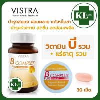 ราคา B Complex วิตามินบี คอมเพล็กซ์ โฟลิก บำรุงร่างกาย บำรุงปลายประสาท ลดอาการอ่อนเพลีย วิสทร้า 30 เม็ด (20711332258)