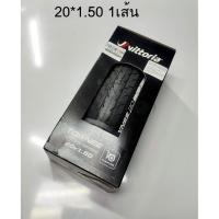 ราคา ยางนอก VITTORIA TOWNEE 20นิ้ว [406] ขอบพับ (4947286759)