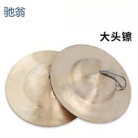 ราคา ZnM แหวนฉาบทองแดงฉิ่งเสฉวนฉาบหัวใหญ่หมวกใหญ่ฉิ่งฆ้องฆ้องกลองฉิ่งกระทบฉิ่งtender cymbals (28765464185)