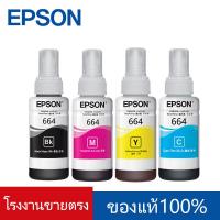 ราคา หมึก EPSON 664 Original (BK M C Y) หมึกแท้ L-Series L100 L120 L200 L210 L220 L360 L365 L565 L1300 (26362030603)