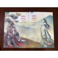 ราคา นิยาย มังกรผู้พิชิตหงส์คู่บัลลังก์ 1-2 นิยายมือสองสภาพดี (43157506517)