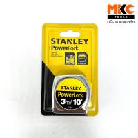ราคา Stanley ตลับเมตร #33-231 POWERLOCK ยาว 3 เมตร/10FT (6463819180)
