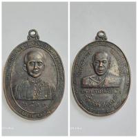 ราคา เหรียญพระครูสาทรพัฒนกิจ หลวงพ่อลมูล วัดเสด็จ จังหวัดปทุมธานี หลังรัชกาลที่ 3 พระบาทสมเด็จพระนั่งเกล้าเจ้าอยู่หัว ปี 2513 (24876246042)