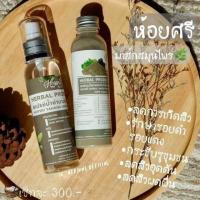 ราคา มาร์คห้อยศรี ของแท้ 100%สารสกัดจากธรรมชาติ1 เซต ได้ 2 ชิ้น (5539740959)