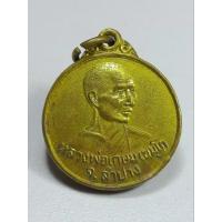 ราคา เหรียญหลวงพ่อเกษม เขมโก จ.ลำปาง หลังครูบาศรีวิชัย ปี 2526 (22855263117)