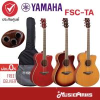 ราคา Yamaha FSC-TA กีตาร์โปร่งไฟฟ้า FSC TA Acoustic Guitar +ประกันศูนย์ 1ปี Music Arms (17570391406)