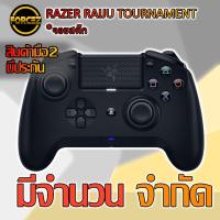 ราคา RAZER RAIJU TOURNAMENT (3933494757)