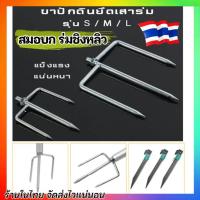 ราคา ขาปักดินยึดเสาร่ม สมอ บกพลาสติ๊ก แบบ3ขา ขนาดเกลียวใช้ได้กับร่มตกปลาทั่วไป เหล็กปักร่มขาปักร่ม (17472871999)