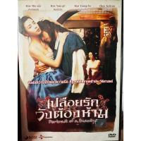 ราคา DVD : Portrait of a Beauty (2008) เปลือยรัก วังต้องห้าม " Kim Min-sun, Kim Nam-gil " (43154626628)
