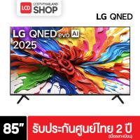 ราคา LG รุ่น 85QNED92ASA ขนาด 85 นิ้ว QNED evo AI รับประกันศูนย์ไทย QNED92ASA QNED92 ปี 2025 (40004185929)
