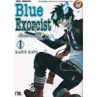 ราคา Bundanjai (หนังสือเด็ก) การ์ตูน Blue Exorcist เอ็กซอร์ซิสต์พันธุ์ปีศาจ เล่ม 1 (16886878929)