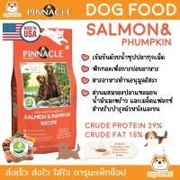 ราคา *สุนัขแพ้ง่าย บำรุงขน ปลาล้วน* อาหารลูกสุนัขและสุนัขโต Pinnacle Salmon& Pumpkin 9.98Kg (6023138813)