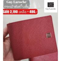 ราคา Guy Laroche กระเป๋าสตางค์ใบสั้น ของแท้ 100% (43410792164)