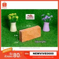 ราคา อิฐมอญ 15 ก้อน อิฐตัน | อิฐแดง | อิฐ | 1 ออเดอร์/1 คำสั่งซื้อ เนื่องจากอิฐมีน้ำหนักมาก (2116252868)