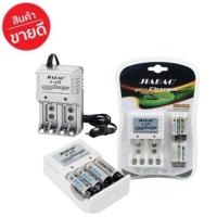 ราคา ถ่านชาร์จ AA (2A) AAA (3A) แท่นชาร์จถ่าน JIABAO A-613 แถม!!ถ่าน AA 4 ก้อน 1ชุด ชาร์จได้3ขนาด AA AAA 9V (27263129494)