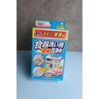 ราคา ผงล้างเครื่องล้างจาน ผงทำความสะอาดเครื่องล้างจาน dish washer cleaning powder (11312414517)