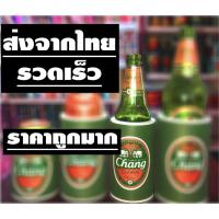 ราคา ปลอกเบียร์ ปลอกเก็บความเย็น กระบอกสวม รักษาอุณหภูมิ สำหรับ ขวดเล็ก330มล. (44060531968)