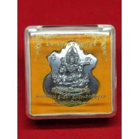 ราคา เหรียญมหาพรหมพูนสวัสดิ์ หลวงพ่อพูน วัดบ้านแพน ปี 2551 ตะกั่วมีจาร (12891188066)