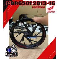 ราคา ล้อหน้า CBR650F2013-2018มือสอง (26553268215)