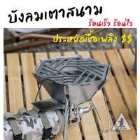 ราคา บังลมเตาสนาม อุปกรณ์แต่งเตา Soto ST-310 บังลมเตาแมงมุม แท่นวางกาน้ำแคมป์ปิ้ง แท่นวางหม้อแคมป์ปิ้ง (20145034623)