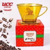 ราคา ถ้วยกรองกาแฟ ดริปเปอร์ UCC coffee Plastic Dripper พร้อมกล่อง ของใหม่ แท้จากญี่ปุ่น 1-2 ถ้วย (26235682287)