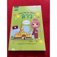 ราคา เราคืออาเซียน ลาว จับมือกันก้าวสู่ประชาคมอาเซียน สารคดีสำหรับเด็ก (18781852022)