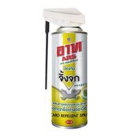 ราคา อาท ARS สเปรย์ไล่จิ้งจก ป้องกันจิ้งจก 300ML (18787976811)