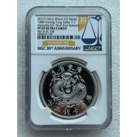 ราคา เหรียญจีนที่ระลึกย้อนยุค 1889 Kwang-Tung Dollar 7.3 ปี2017 (27491955080)