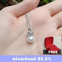 ราคา พร้อมส่ง S925 สร้อยเงินแท้ พร้อมจี้เพชร ไข่มุก รหัส SV016 #เงินแท้ #สร้อย #จี้เพชร #S925 #สร้อยคอ #สร้อยเงินแท้ #จี้ (6948309332)