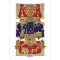 ราคา จักรพรรดิราช คติอำนาจเบื้องหลังชนชั้นนำไทย (11413441576)
